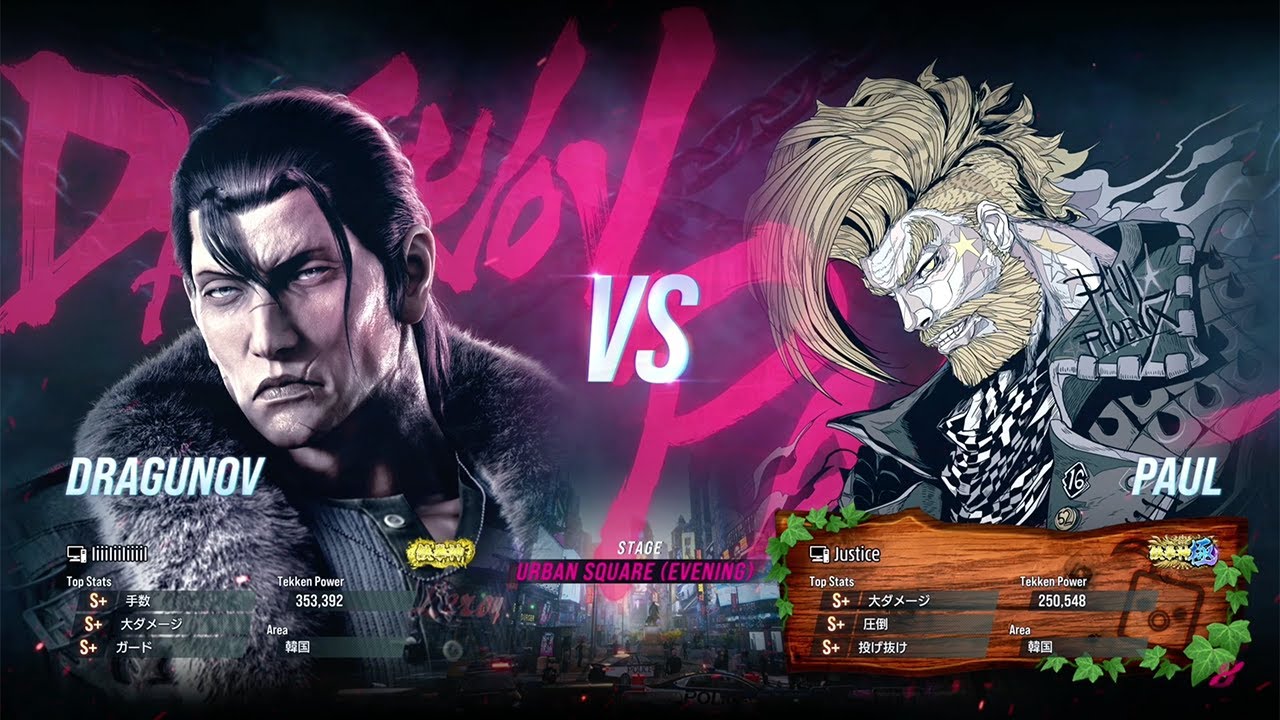 Kkokkoma(Dragunov) vs Justice(Paul) | Tekken 8 - Ranked Match