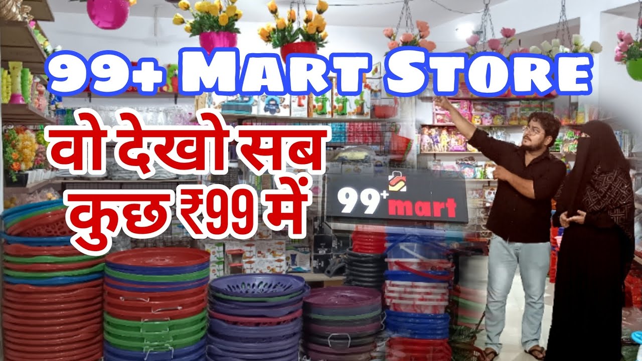 99 store in Jamshedpur || New 99+ Mart Shop in Jawahar nagar ||Cheap and best shop #Jamshedpur #vlog