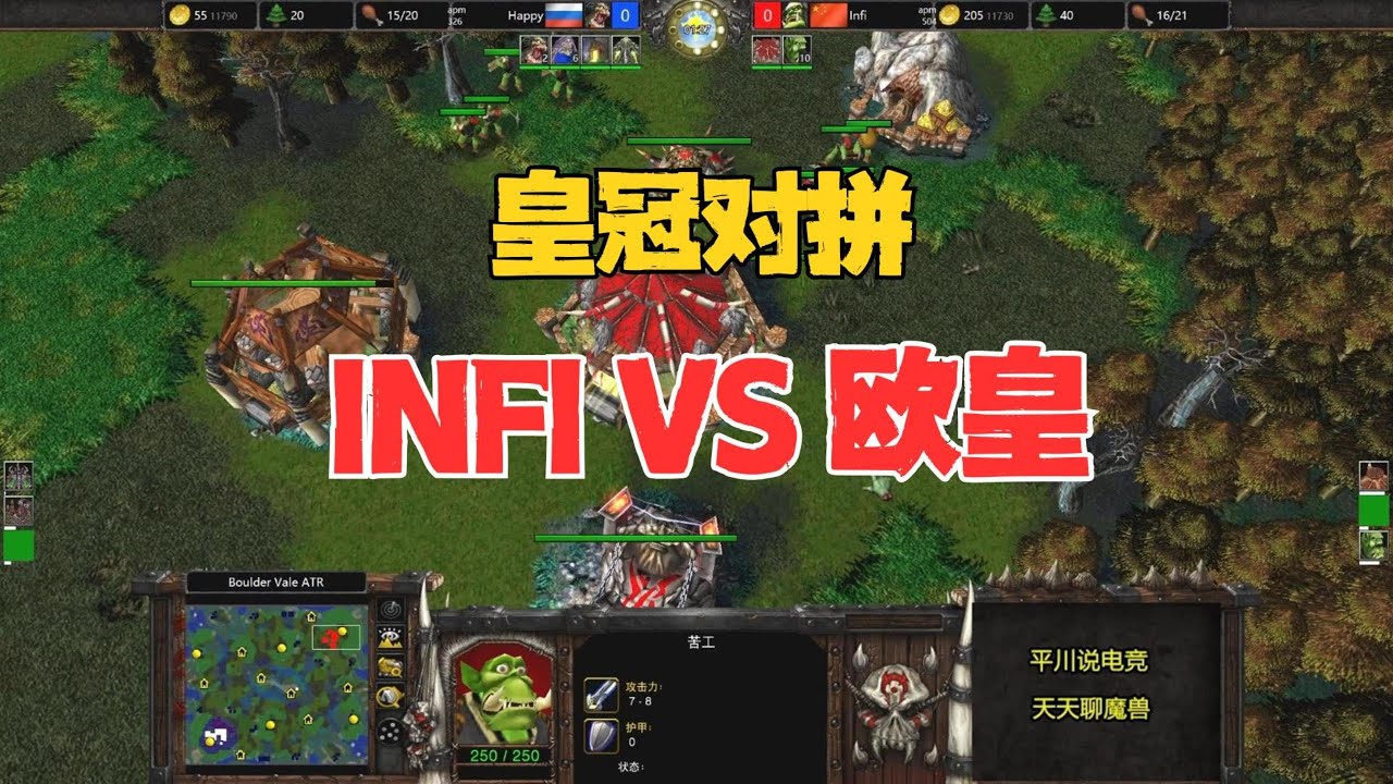 皇冠对拼，6级的领主，Happy vs infi！魔兽争霸3