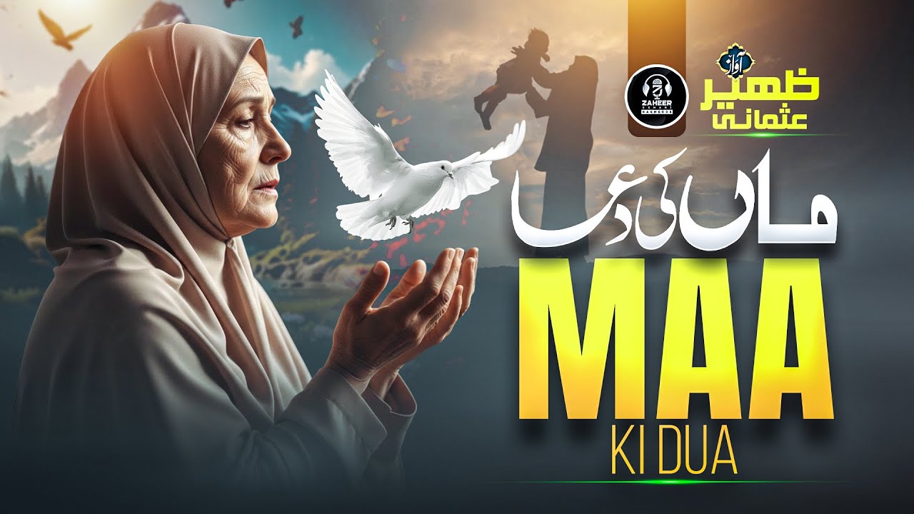 Maa Naat 2026 - Maa Ki Dua - Jannat Ki Hawa - Zaheer Usmani - New Naat Shareef 2025