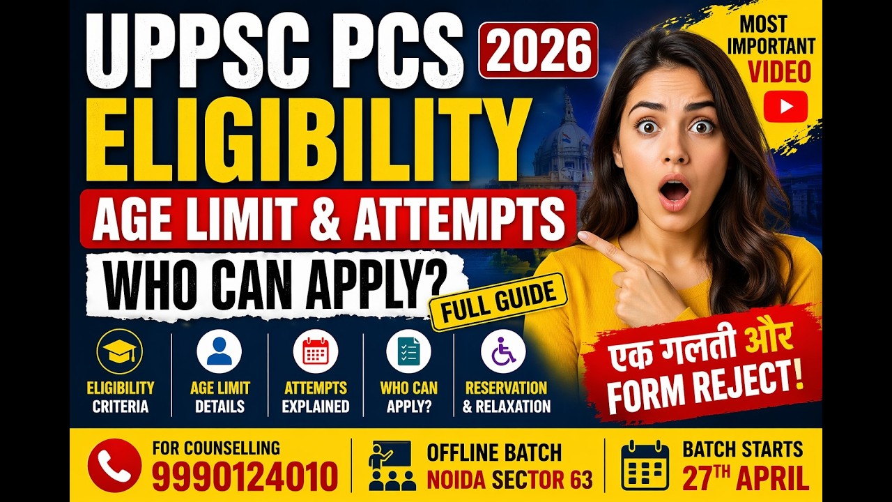 🎯 UPPSC PCS 2026 Eligibility, Age Limit & Attempts Explained 🔥 Who Can Apply? #uppsc2026 #pcs