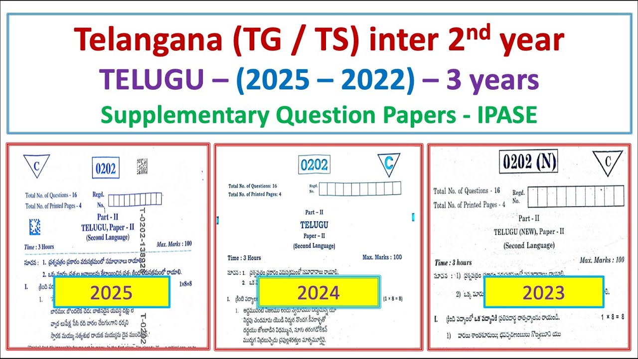 TS TG Inter 2nd Year Telugu 2025 - 2022 May Supplementary Telangana Intermediate Supply Paper IPASE