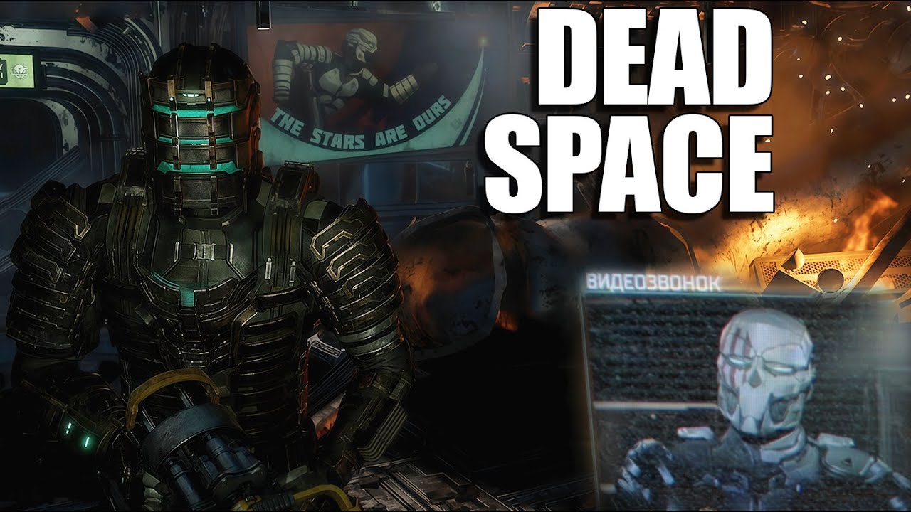 И снова Левиафан ➤ DEAD SPACE Remake #12