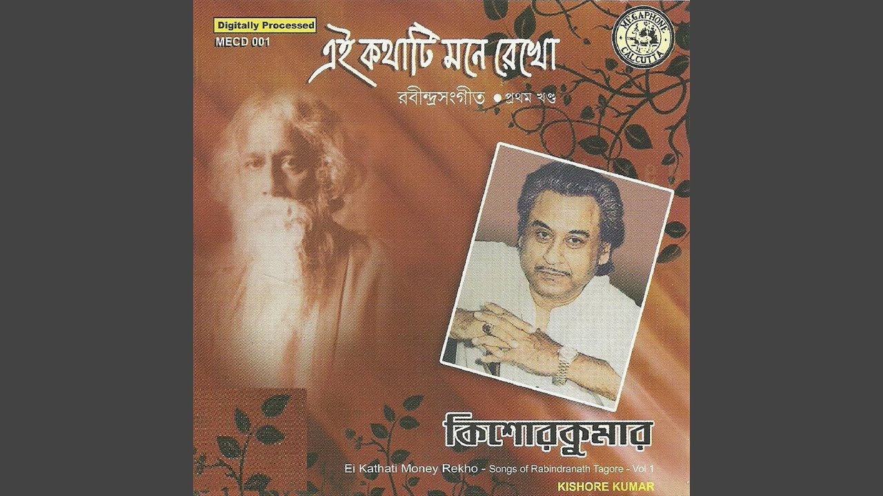 Aamar Raat Pohalo-Kishore