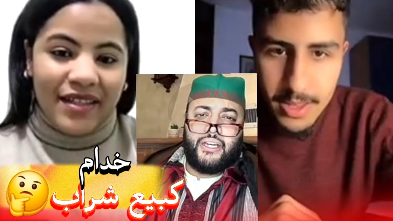 زواج مع الفقيه أطرف المواقف 💍 .Funny moments in Morocco 2026