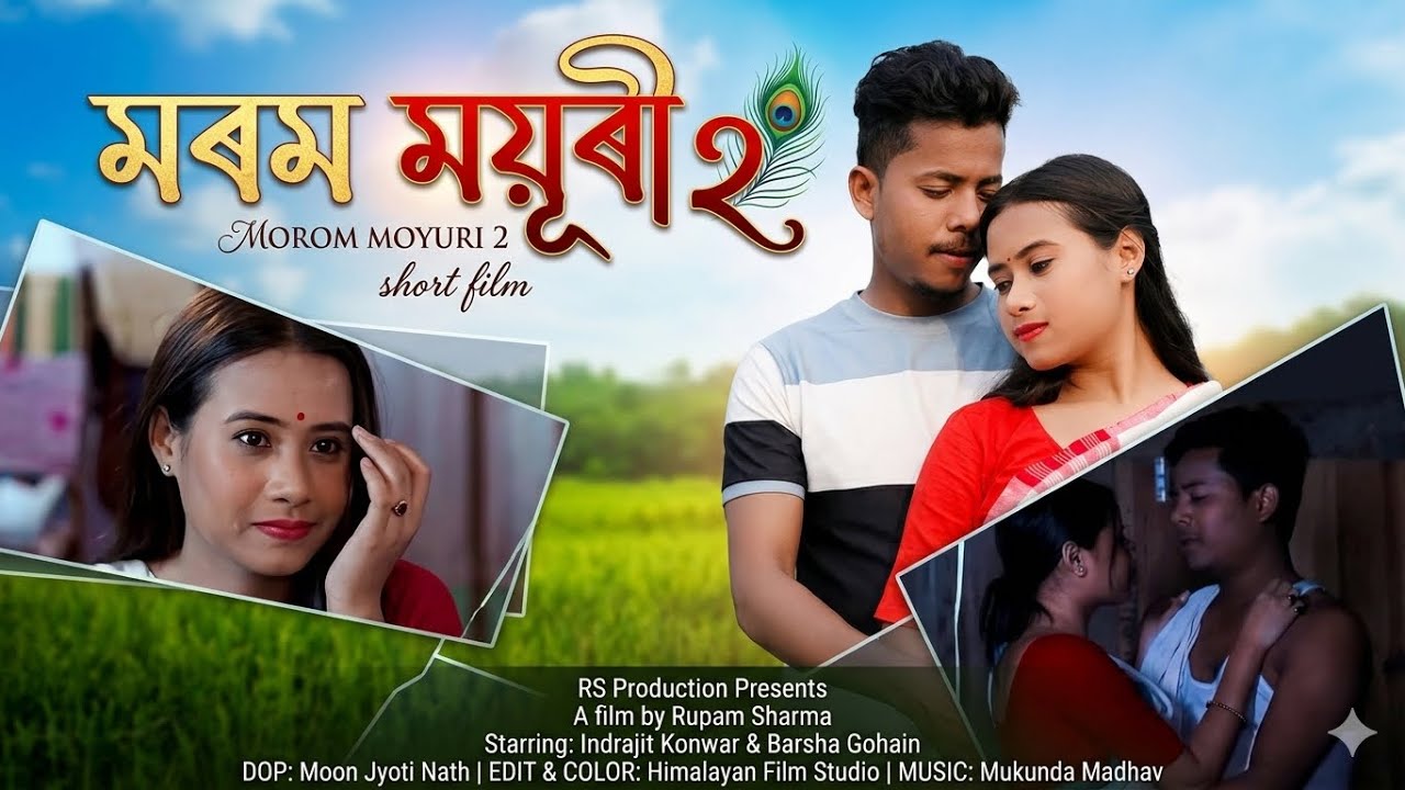 Morom Moyuri 2 - মৰম ময়ূৰী ২ | New Assamese Short film 2025 | Assamese Short Film 2025