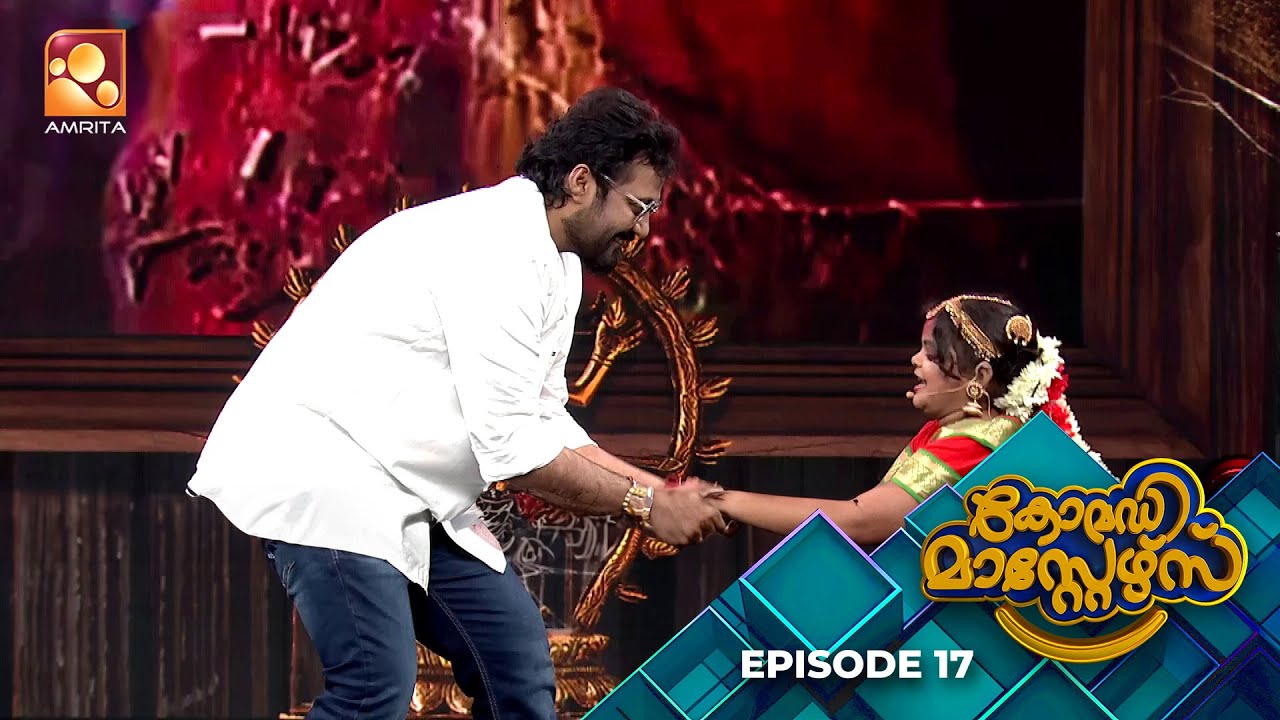 ComedyMasters | Ep 17 | 'ഗുഡ് സ്പിരിറ്റ് പ്ളീസ് കം' ഇനിയല്പം ഹൊറർ ടച്ച് | AmritaTV