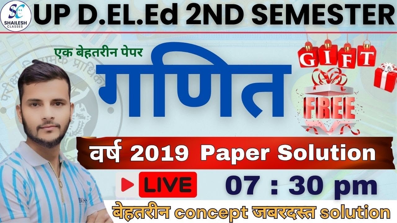 up deled 2nd sem maths paper 2019 /deled 2nd sem previous year question paper 2019 / paper solution