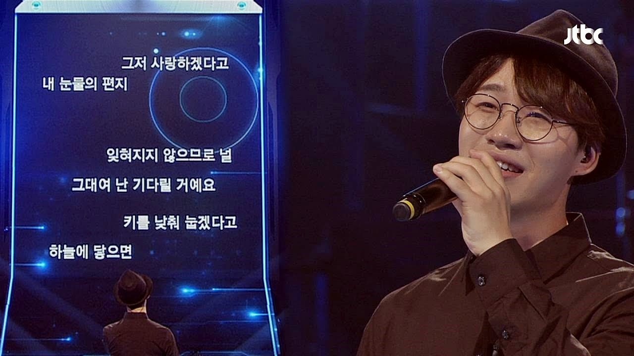 슈퍼스타K가 발굴한 원석 홍대광 '내 눈물 모아♪' 스윗 보이스 끝까지 간다 39회