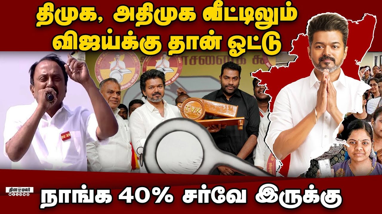விஜய் தனித்து விடப்பட்டாரா? செங்கோட்டையன் பதில் என்ன | TVK  | Vijay | TVK Alliance | KAS | Sengottai