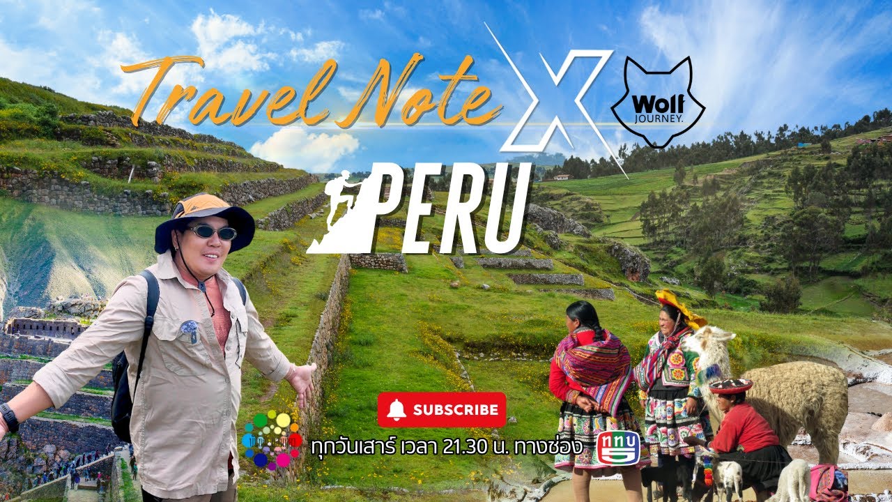 Travel Note x Wolf Journey Peru