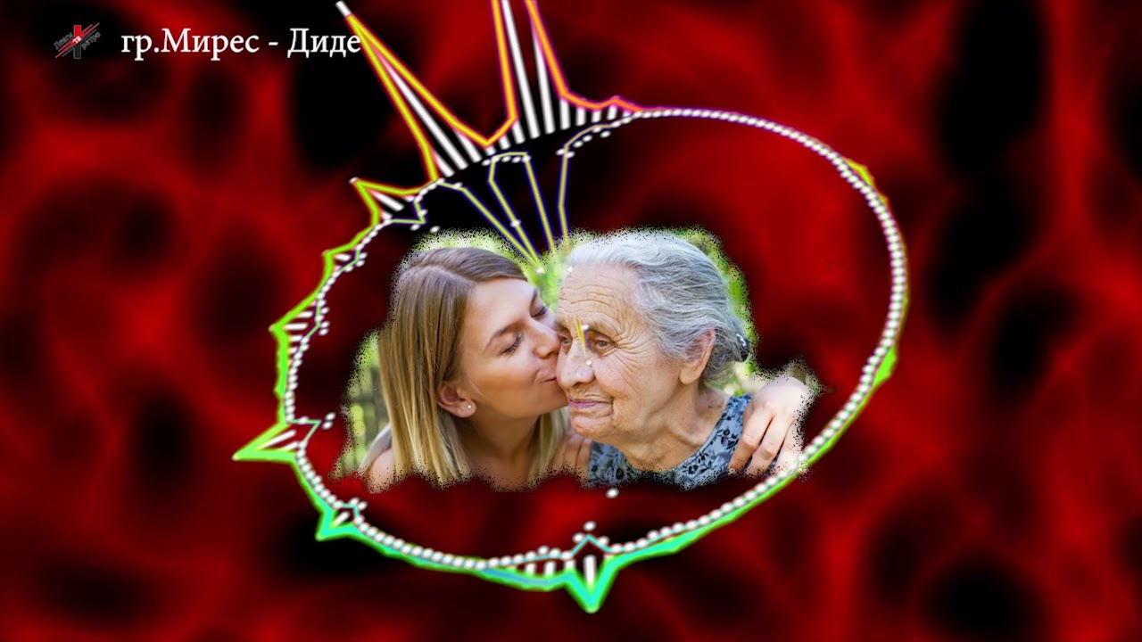 гр Мирес - Диде
