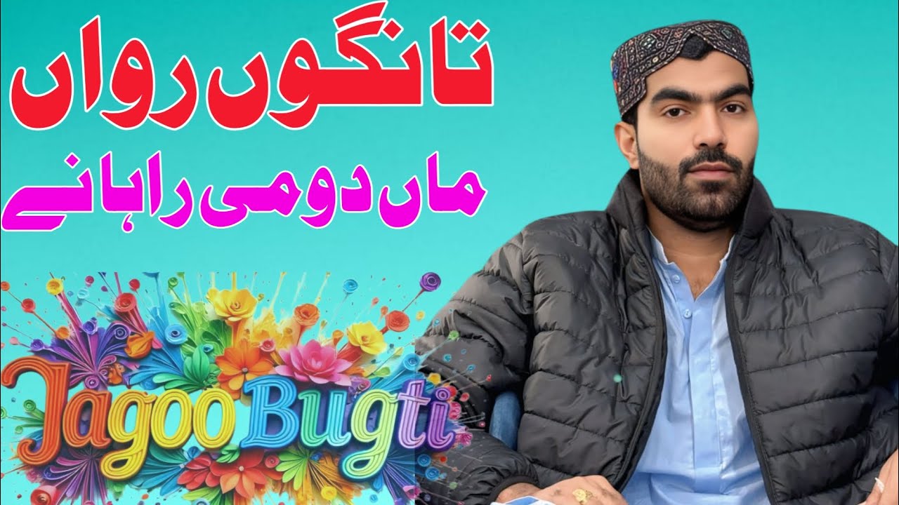 Than go Rawa ma Domi By singer Jagoo Bugti new song 2026 