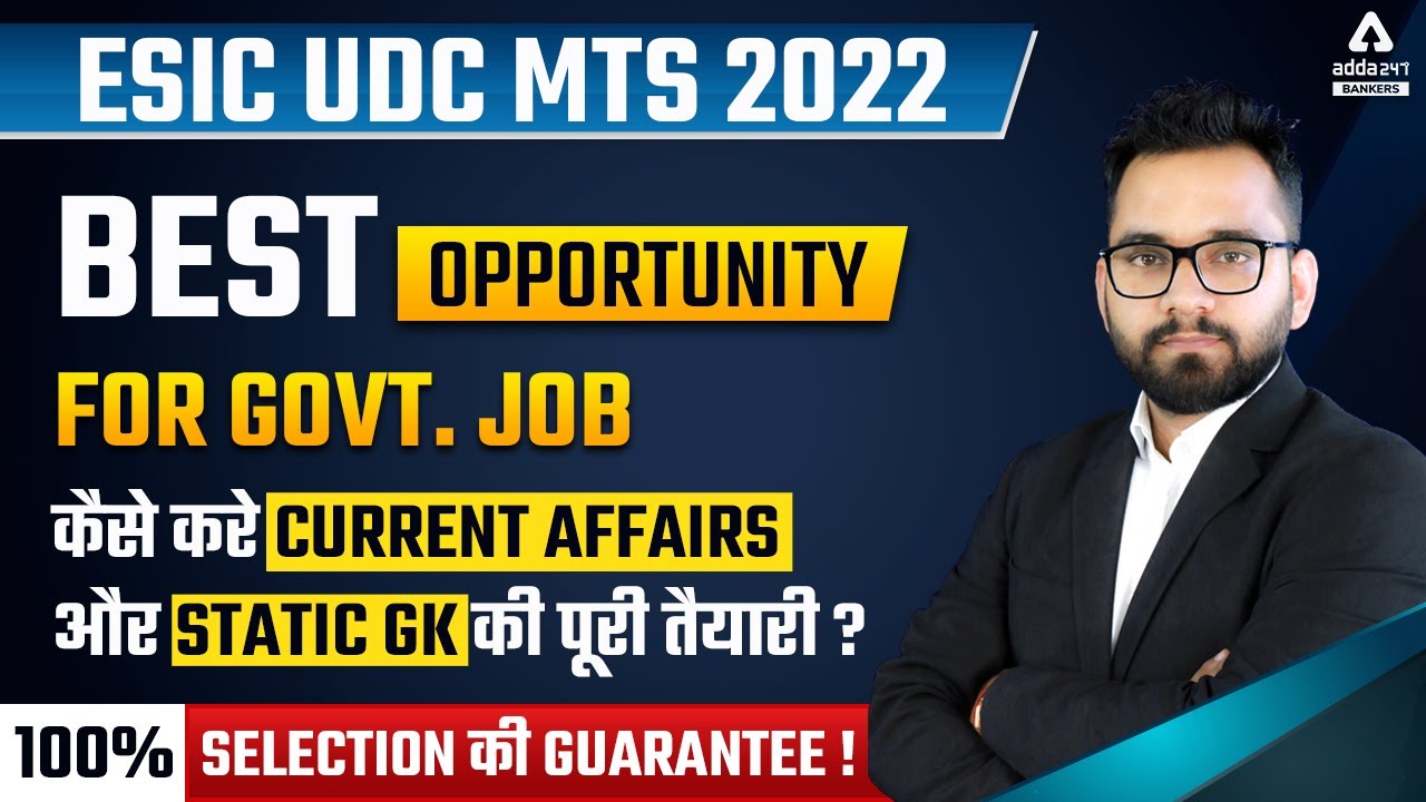 ESIC UDC MTS Recruitment 2022 | Govt. Job | कैसे करें Current Affairs & Static GK Preparation