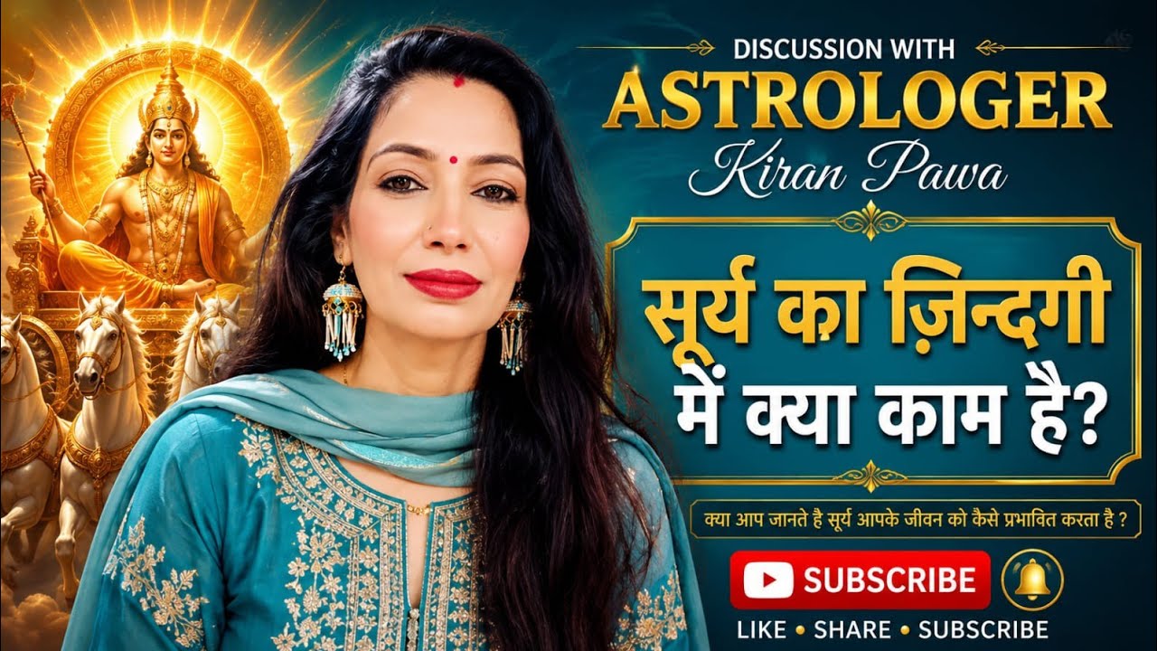 Astrologer kiran pawa #astrologyexpert #dr kiran pawa #astroSession#LIVESESSION# LIVESTEAMING