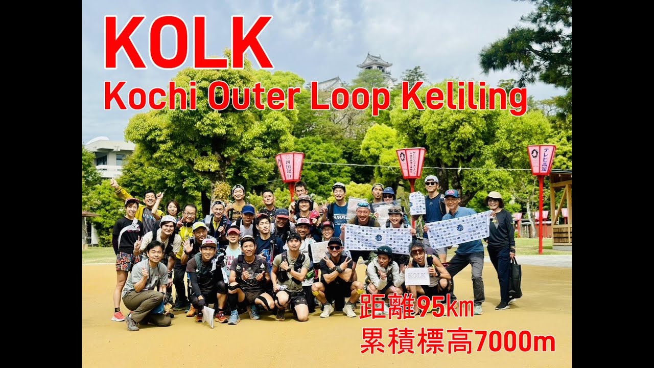 KOLK(Kochi Outer Loop Keliling)