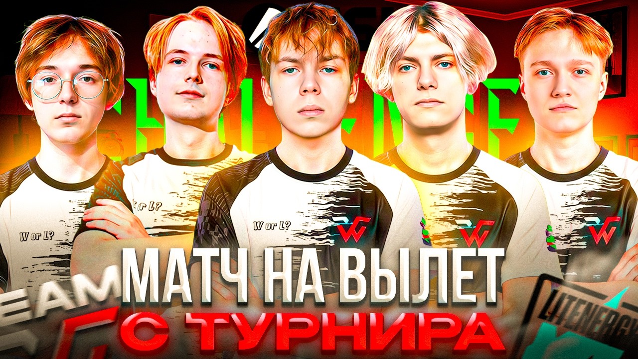 Матч на ВЫЛЕТ с ТУРНИРА: ESL Challenger League &ndash; STROGO и WW TEAM СЫГРАЛИ ПРОТИВ eLITenergy (CS2)