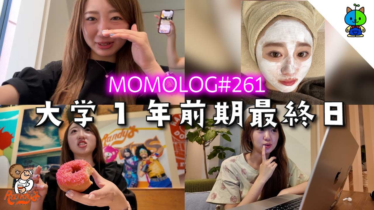【大学1年生】前期最終日vlog📷明日から夏休み☀️【MOMOLOG_261】