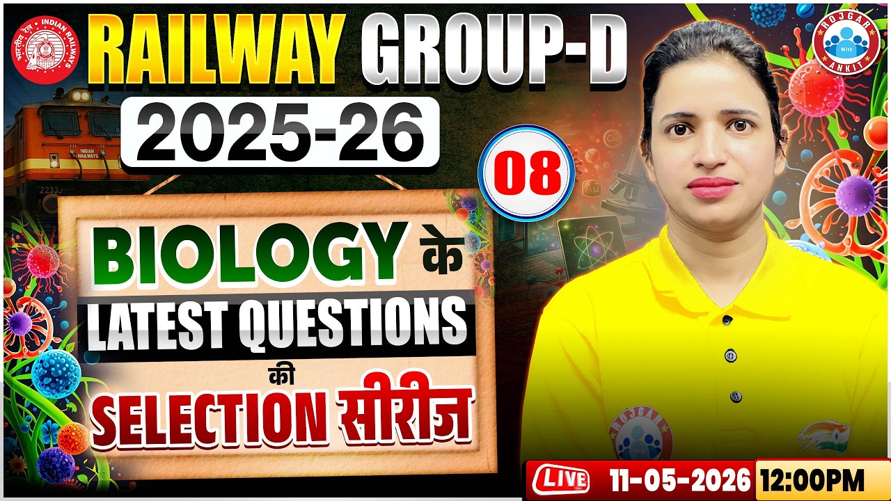 RRB Group d Science Biology Class | General Science For Railway Group d | Biology By Bhawna Ma'am