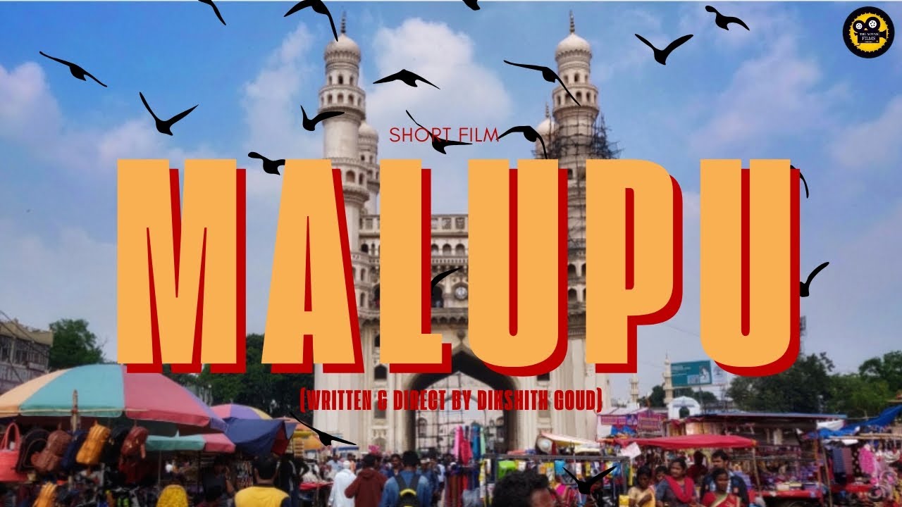 |MALUPU SHORT FILM|LATEST TELUGU SHORT FILM|DIKSHITH GOUD|THE ACTIVE FILMS CHANNEL|SUBSCRIBE|#viral 