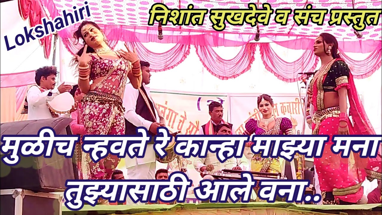 शाहीर निशांत विरुद्ध आर्यन दुय्यम | काचारीसावांगा , #Lokshahiri #tamasha #khadatamasha