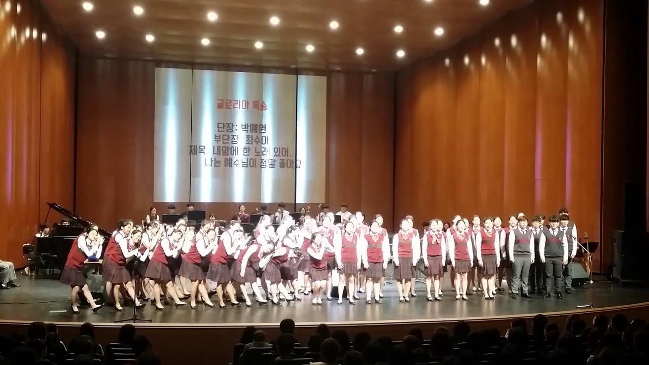 나는 예수님이 정말로 좋아요 - 계원예술고등학교 글로리아 헌신예배 150924