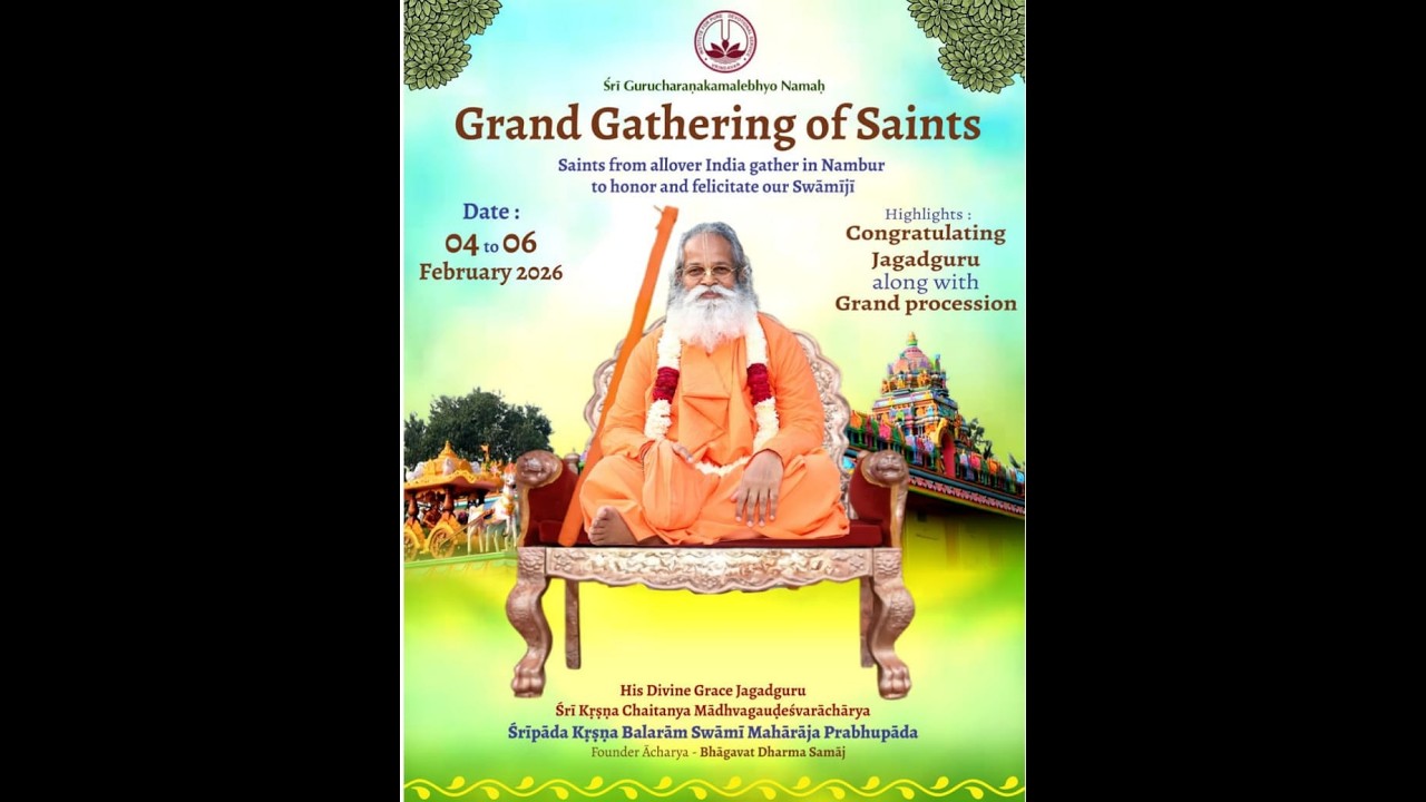 Srinivasa Kalyanam And Shri Krisna Lila ! Grand Gathering Of Saints  Nambur Guntur [A. P.]