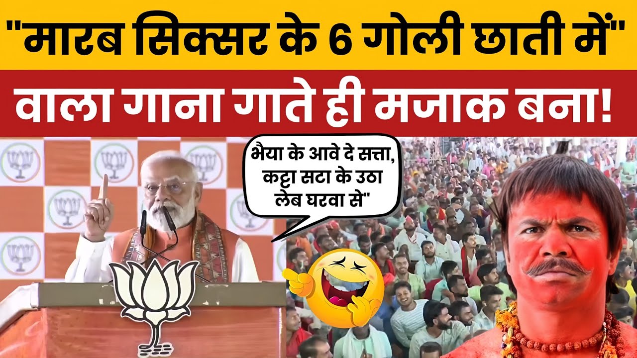 PM Modi&rsquo;s &ldquo;6 Bullets&rdquo; Remark Sparks Bihar Political Storm | RJD Song Controversy Explained