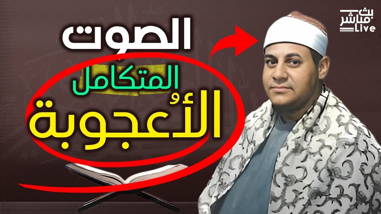 أروع ما قد تسمعه أذناك ! 😲 بصمة صوتية لن تتكرر.. سبحان من أعطاه  | Unique Gift