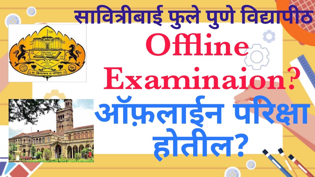Offline Exam by Pune University ? | SPPU planning Offline exam from January 2022 #offlineexam #sppu