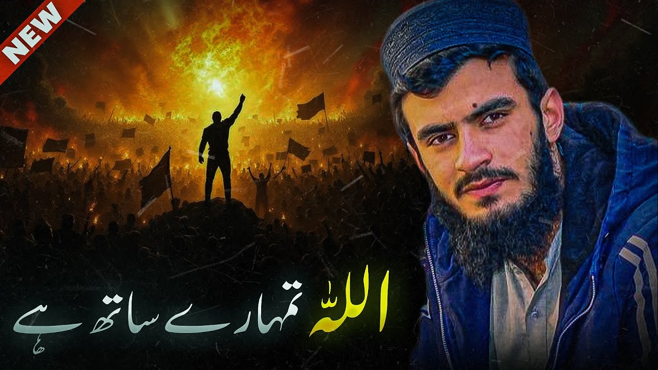 Allah Tumhare Saath Hai - Tum Akele Nahi Ho | Ali Bhai 💚