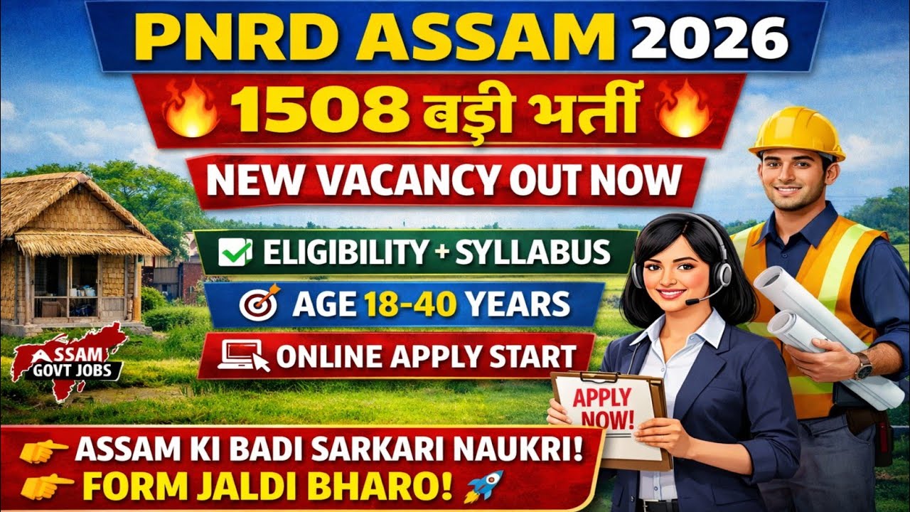 PNRD Assam New Vacancy 2026 | Gram  Panchayat New Bharti | 1508 Post | Eligibility | Syllabus | Age 