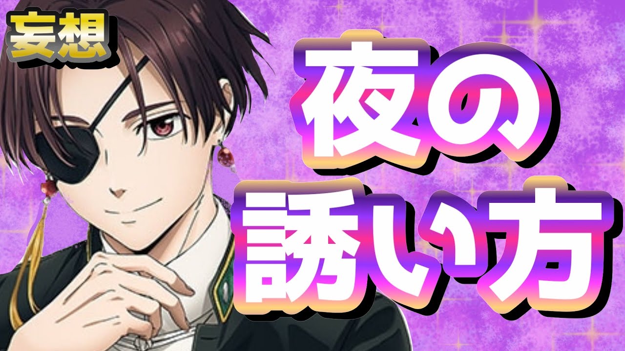 【ウィンドブレイカー】夜の誘い方妄想が最高すぎて泣いたwwww（ウィンブレ）