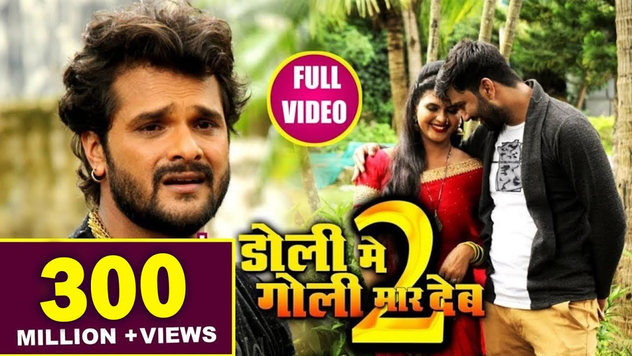 Doli Me Goli Maar Deb 2 - शादी होते जान भुला जइबू का हो - Khesari Lal Yadav - Bhojpuri Sad Songs