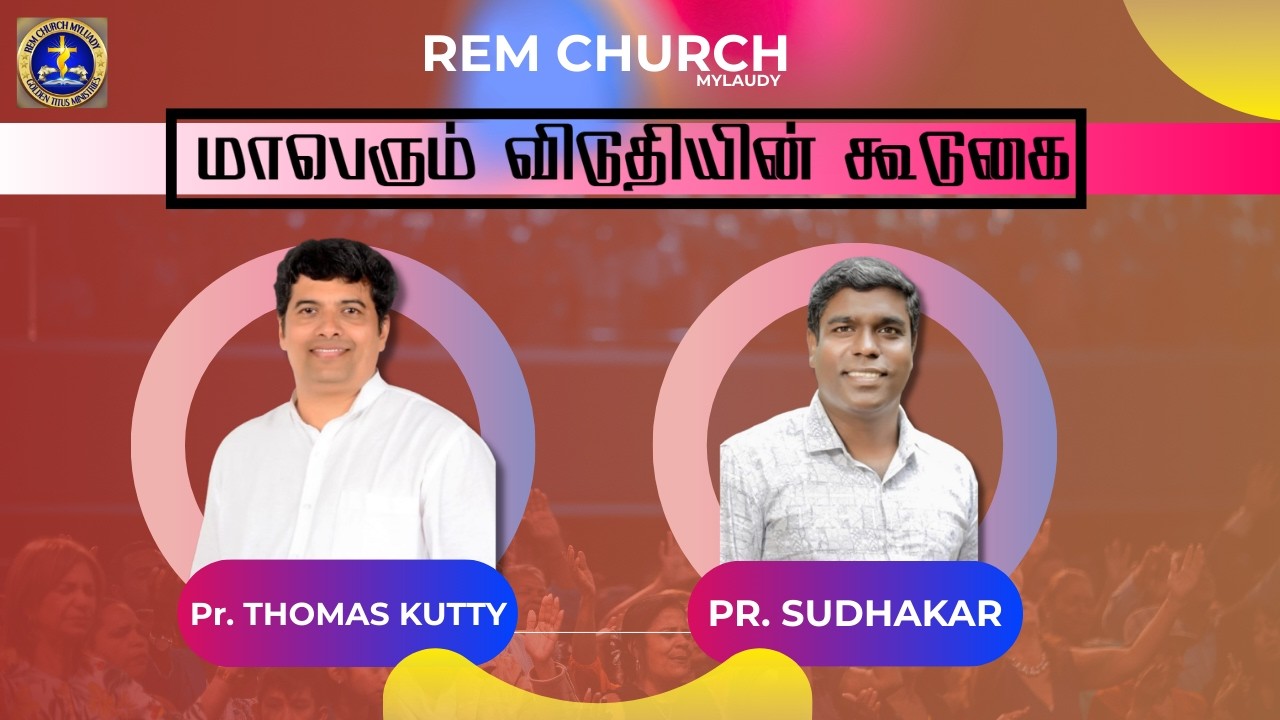 மாபெரும் விடுதலை பெருவிழா l Pr.தாமஸ் குட்டி l Pr.சுதாகர் l 14/02/2026 | Morning Service