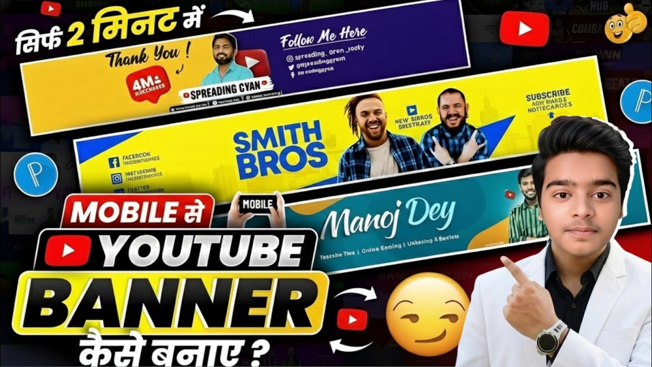 Youtube Banner Kaise Banaye | youtube banner kaise banaen | youtube channel banner kaise banaye