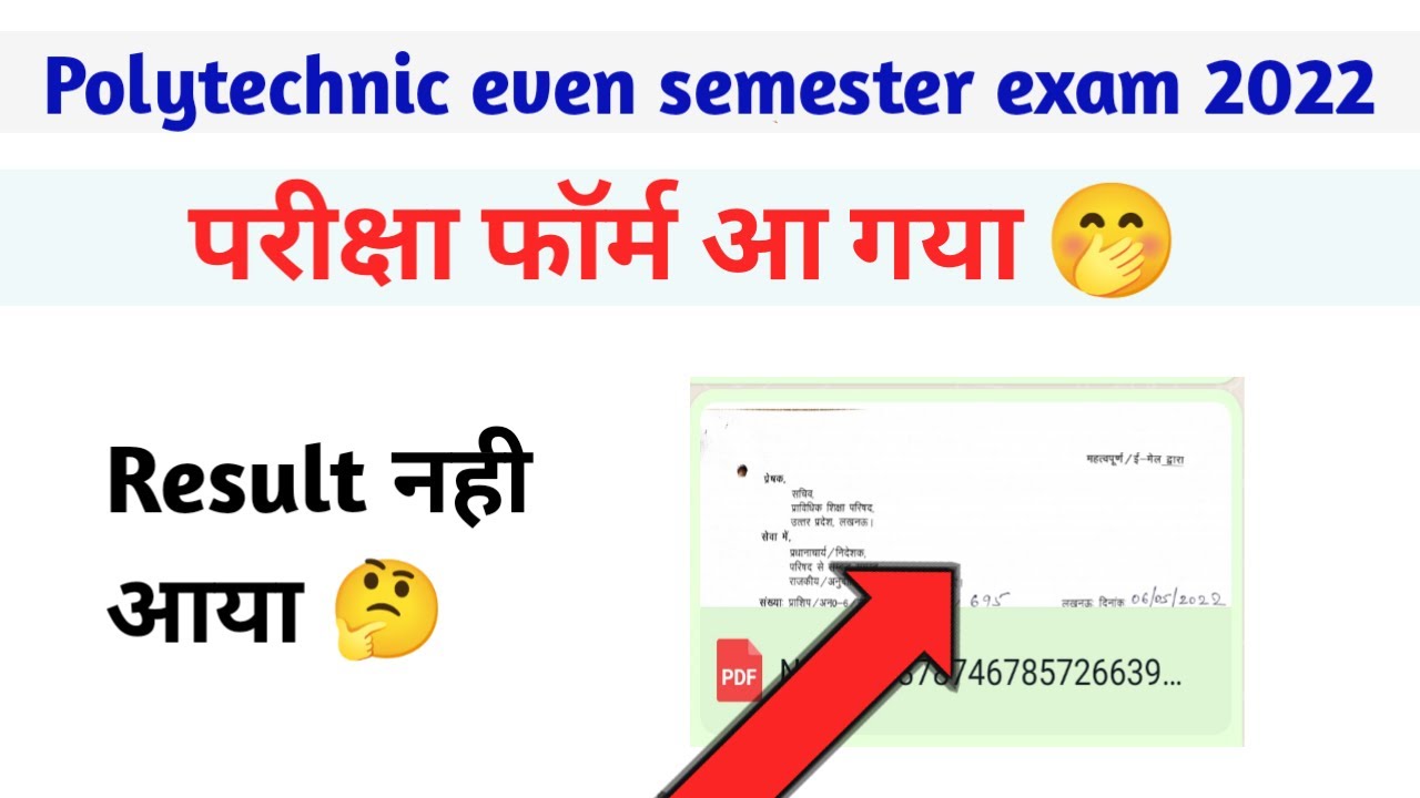 Bteup even semester exam form 2022//bteup online form 2022// polytechnic even semester exam 2022//