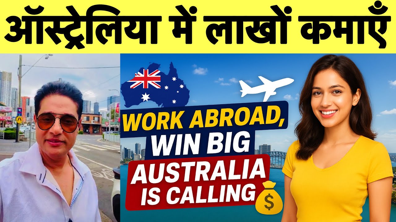 पूरी जानकारी 🤗| 🚀 Move to Australia | High Salary Jobs for Indians 🇮🇳➡️🇦🇺