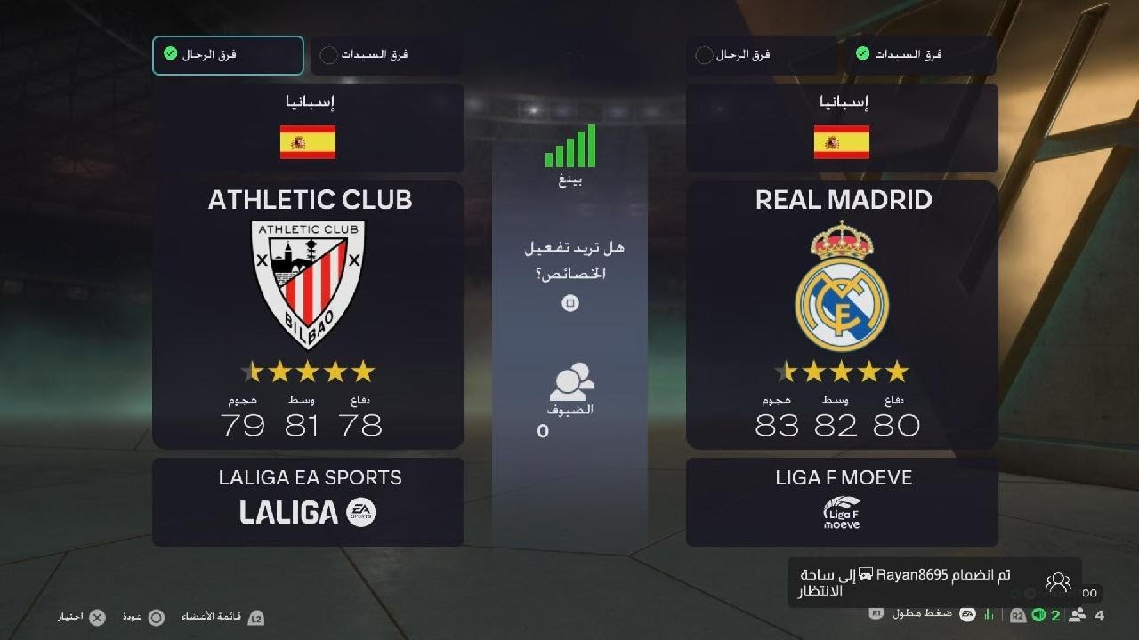 مقطع انا و محمد و ريان و فؤاد نلعب فيفا ٢٦بطوووولة