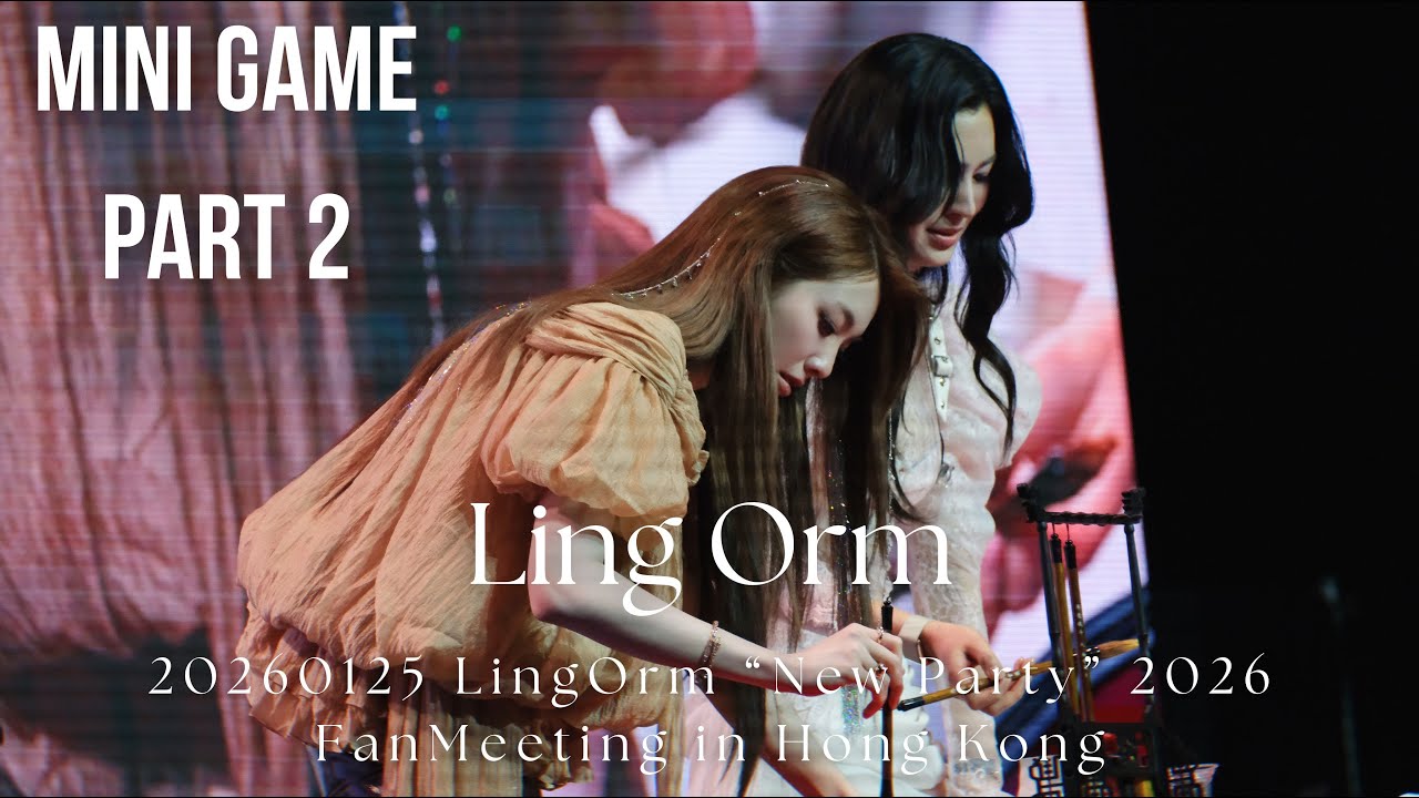[4K Fancam] LingOrm - Mini Game Part 2 @ 20260125 LingOrm “New Party” 2026 FanMeeting in Hong Kong
