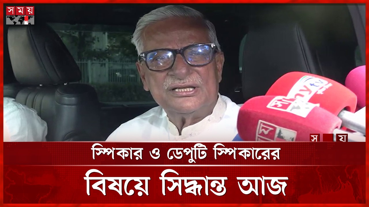 সংসদীয় দলের বৈঠেকে যে সকল বিষয়ে আলোচনা হবে জানালেন জয়নাল আবেদীন | Zainul Abdin | Parliament Session