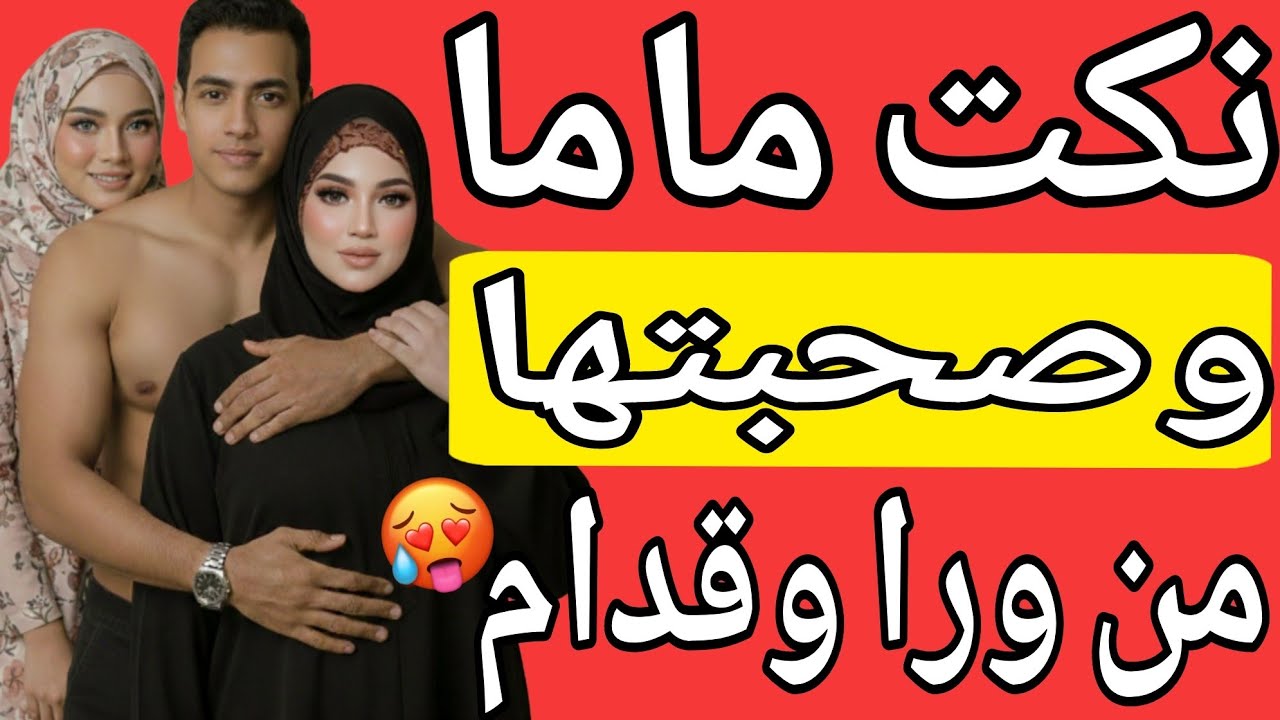 اللي حصل بيني وبين حمايا قلب حياتي جحيم… وندمت إني سكت قصة حقيقية وحكاية وقصص مسموعة
