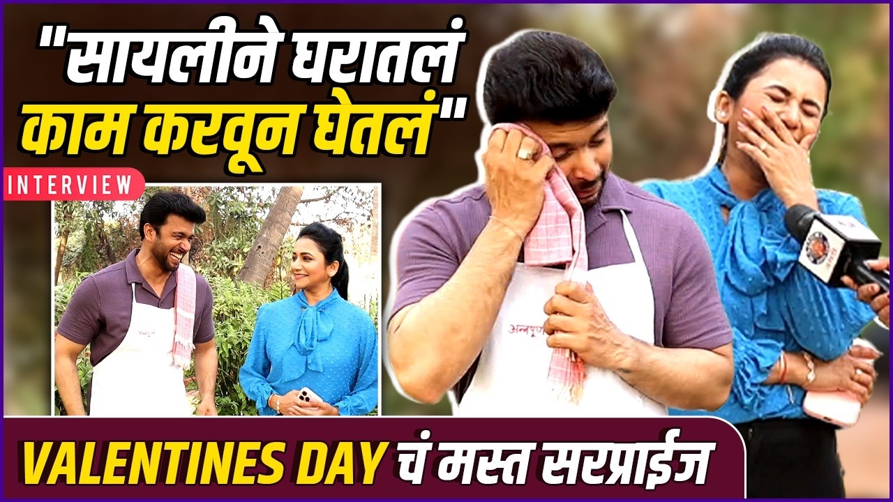 Interview: Sayali & Arjun | अर्जुन सायलीसाठी शोधतोय 'असा' मुलगा | Amit B | Jui G | Tharla Tar Mag