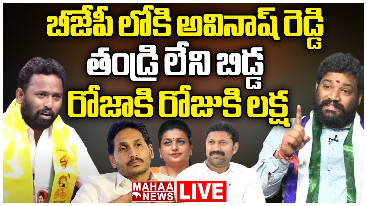 LIVE🔴: Seemaraja, Kirak RP Sensational Interview With Mahalakshmi | Mahaa News