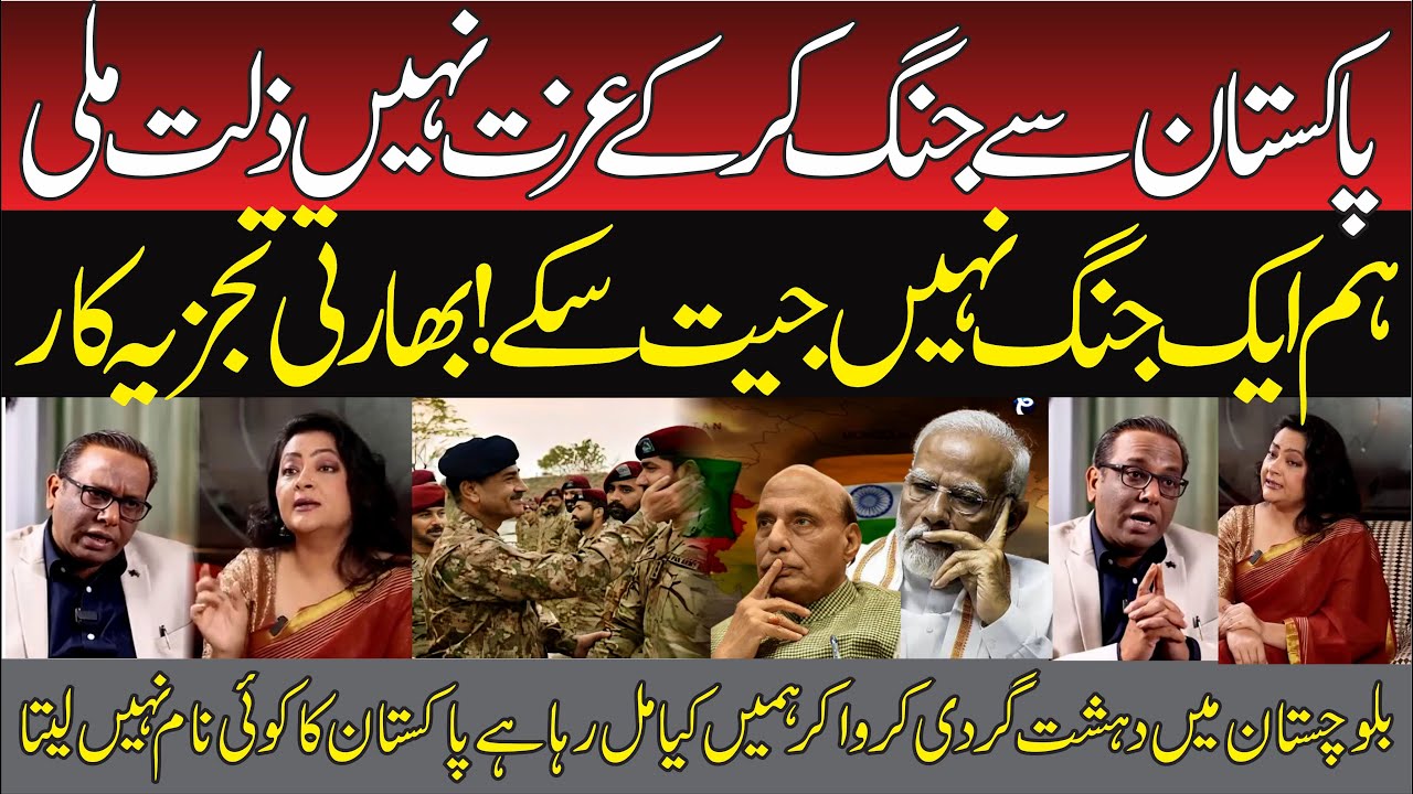 Indian Analyst Asked We got no honor but humiliation by fighting Pakistan | Indian Media | Modi