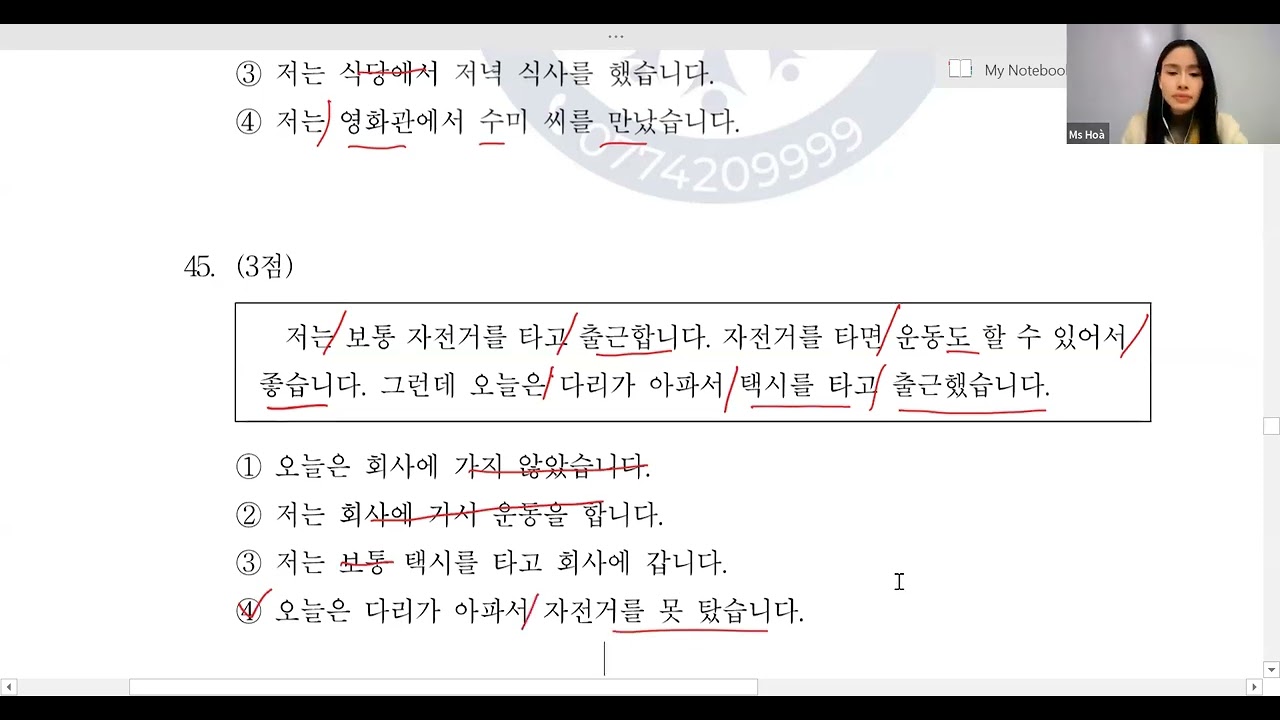 GIẢI ĐỀ TOPIK I | KỲ 52 | 읽기