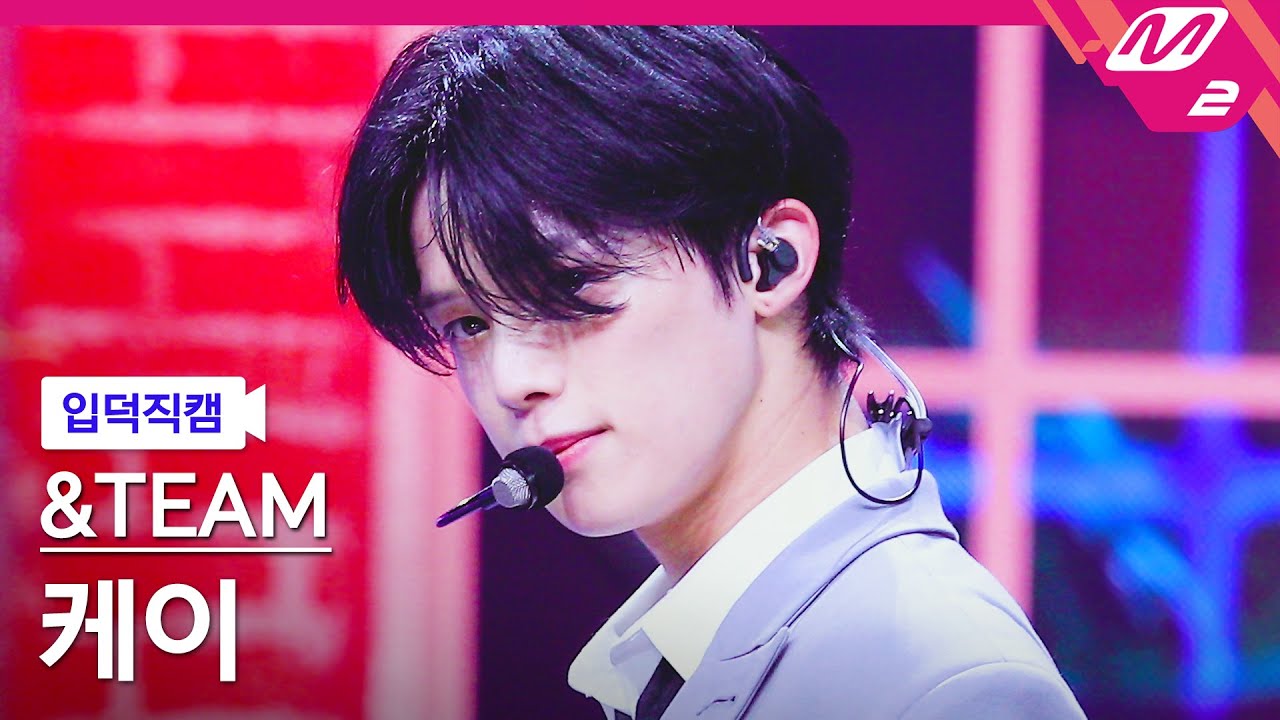 [입덕직캠] 앤팀 케이 직캠 4K 'FIREWORK' (&TEAM K FanCam) | @MCOUNTDOWN_2023.6.22