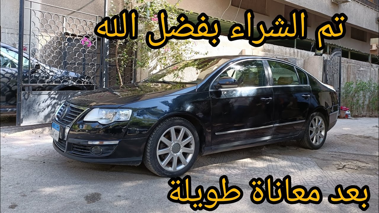 فيلم البحث عن سيارة باسات مع #السندباد ||بجد تعبنا كتير ||