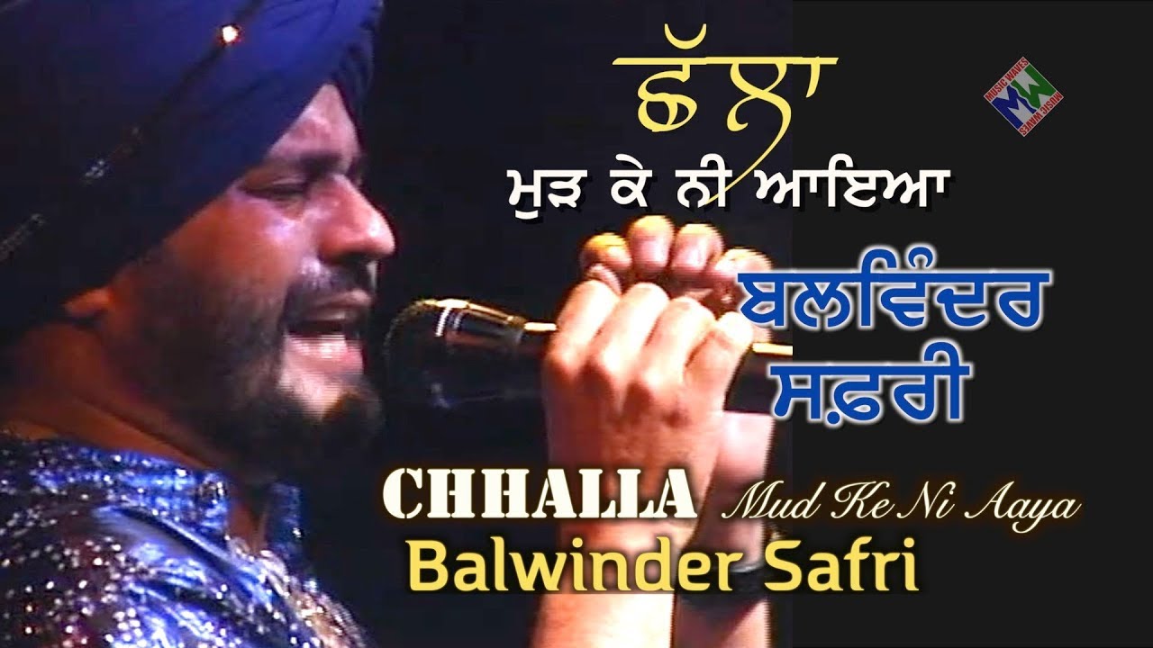 Balwinder Safri - ਛੱਲਾ Chhalla Mud Ke Ni Aaya  ਬਲਵਿੰਦਰ ਸਫ਼ਰੀ  Live Performance  Tribute Video