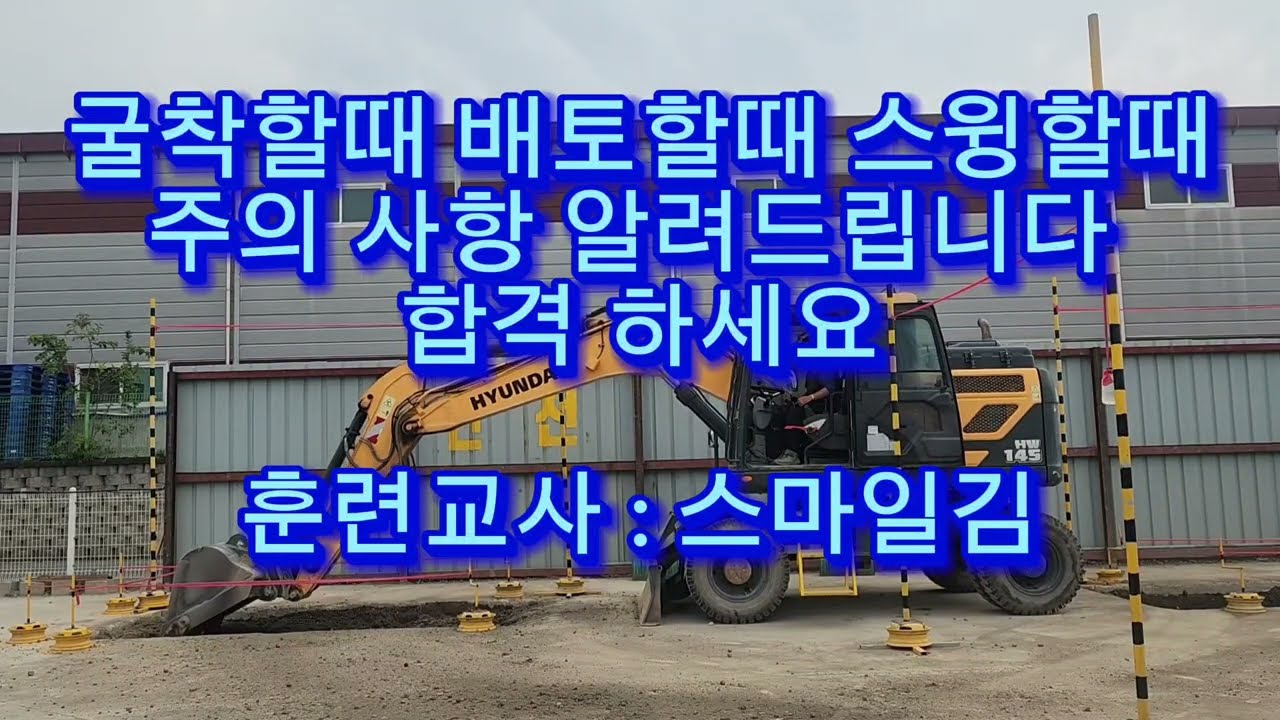 풀버전)주의사항 합격하세요